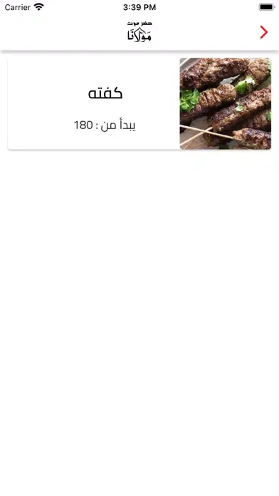 حضرموت مولانا應用截圖