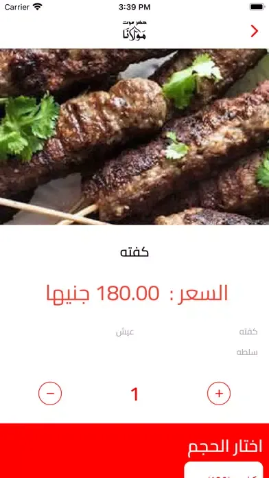 حضرموت مولانا應用截圖