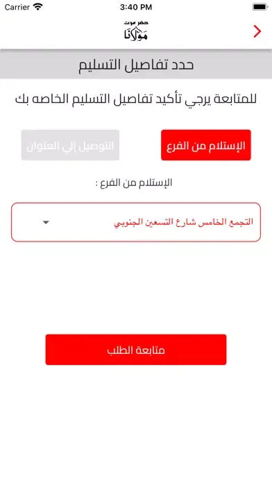 حضرموت مولانا應用截圖