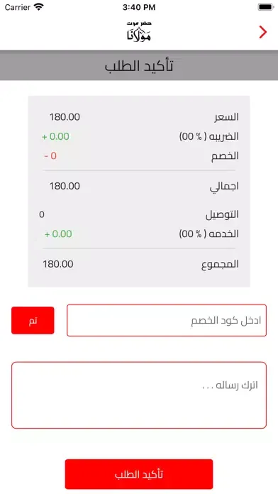حضرموت مولانا應用截圖