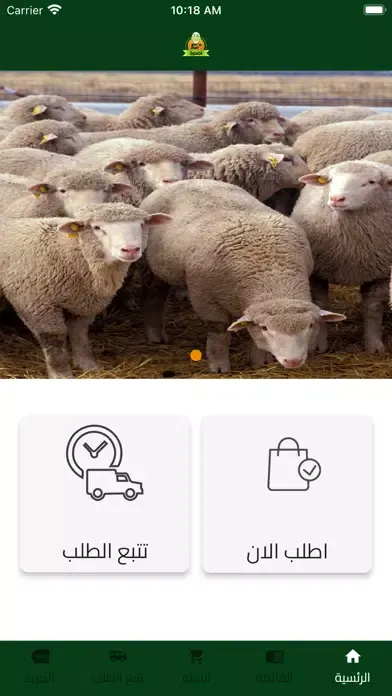 أضحية Screenshots