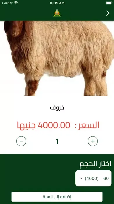 أضحية Screenshots