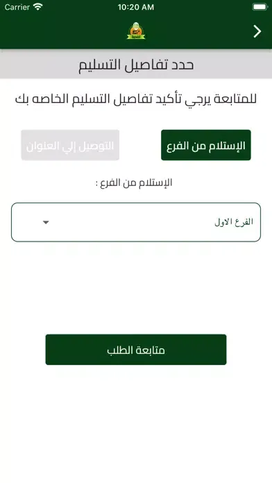 أضحية Screenshots