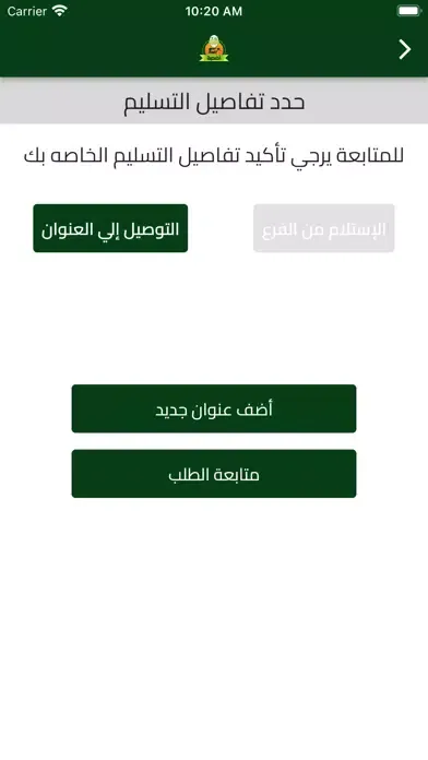 أضحية Screenshots