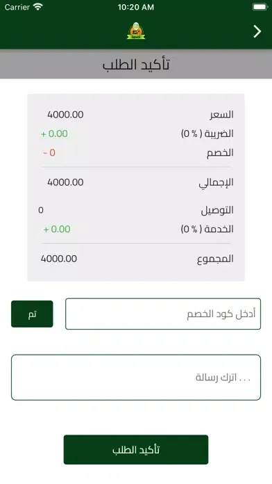 أضحية Screenshots