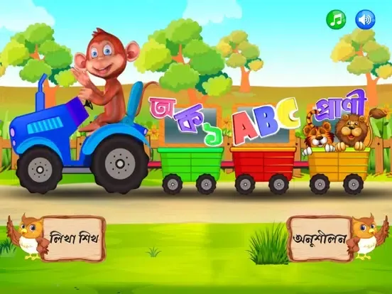 Learn Bangla Alphabet for Kids iPad 应用截图