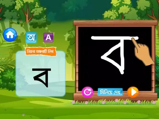 Learn Bangla Alphabet for Kids iPad 应用截图