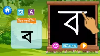 Learn Bangla Alphabet for Kids应用截图