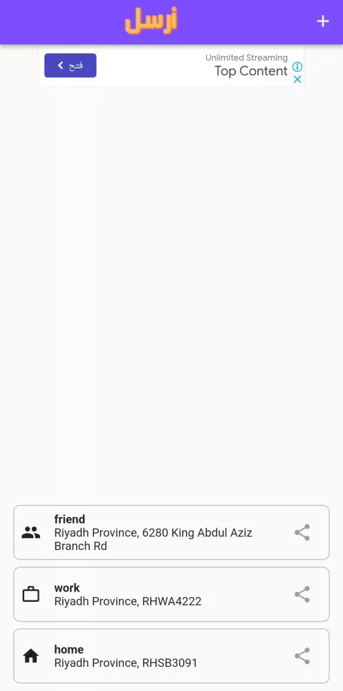 أرسل Arsel应用截图