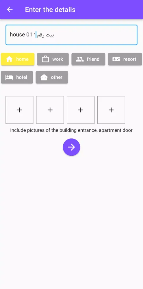 أرسل Arsel应用截图