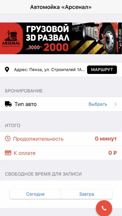 تصاویر Arsenal - грузовая автомойка