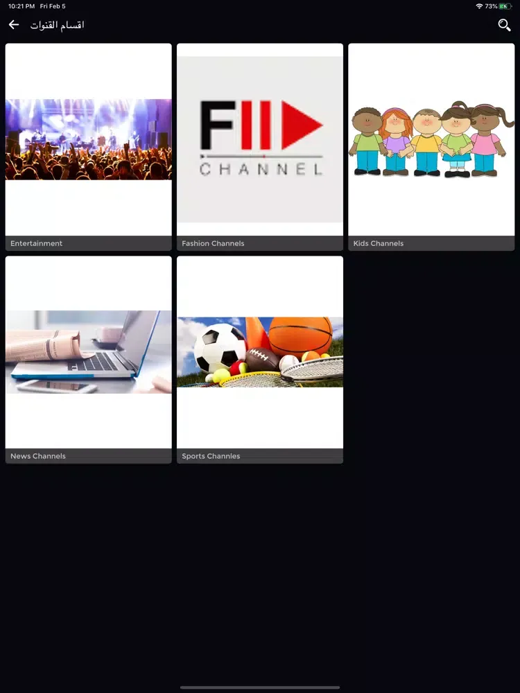 Tangkapan layar سينما iPad 