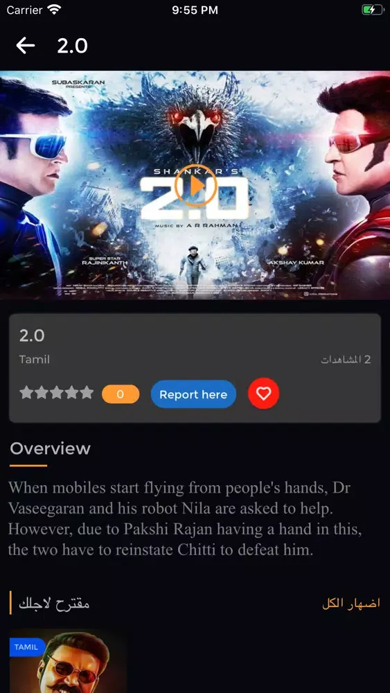 Tangkapan layar سينما