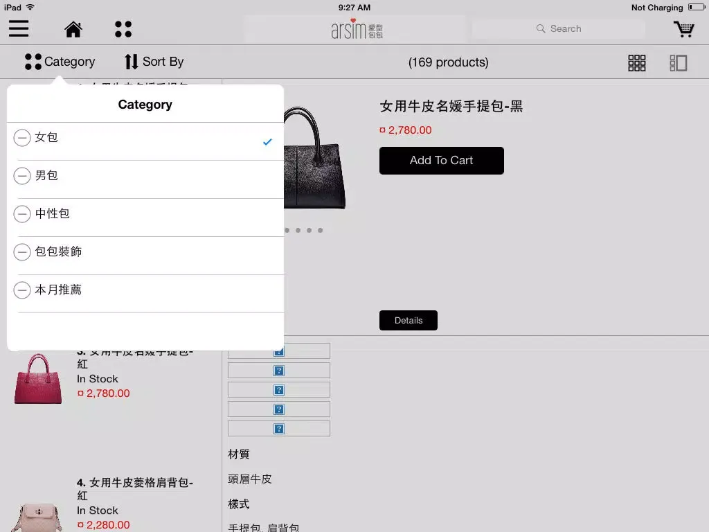 ArsimBag iPad 應用截圖