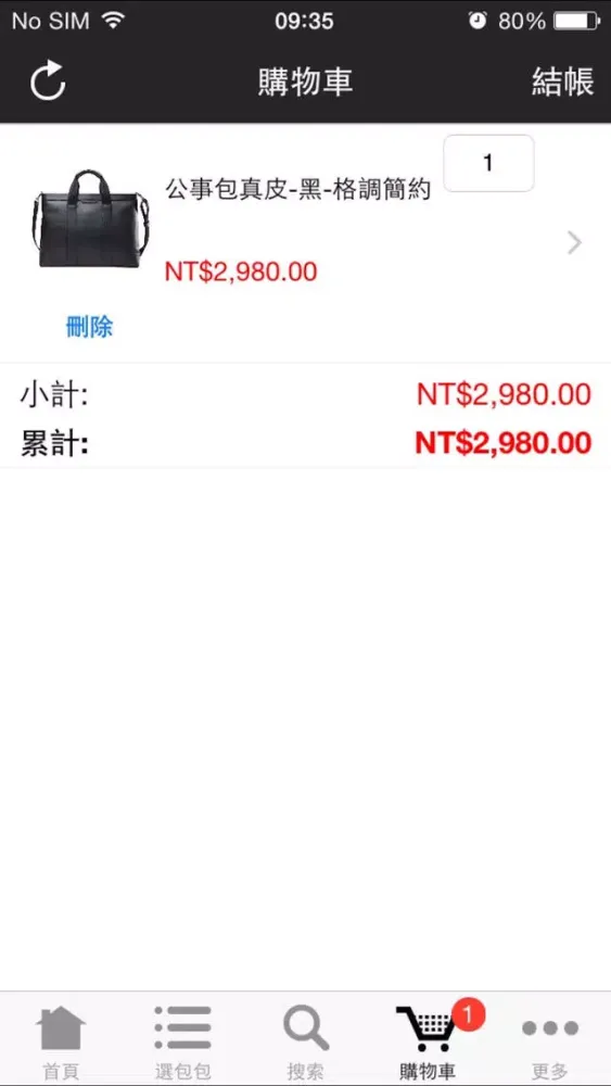 ArsimBag應用截圖