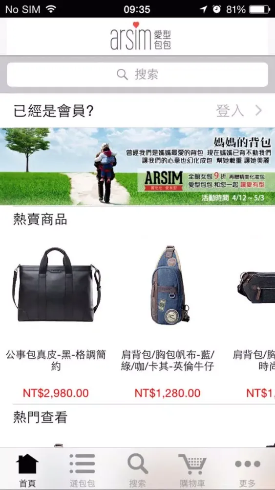 ArsimBag應用截圖