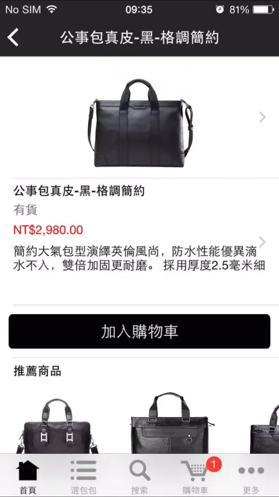 ArsimBag應用截圖