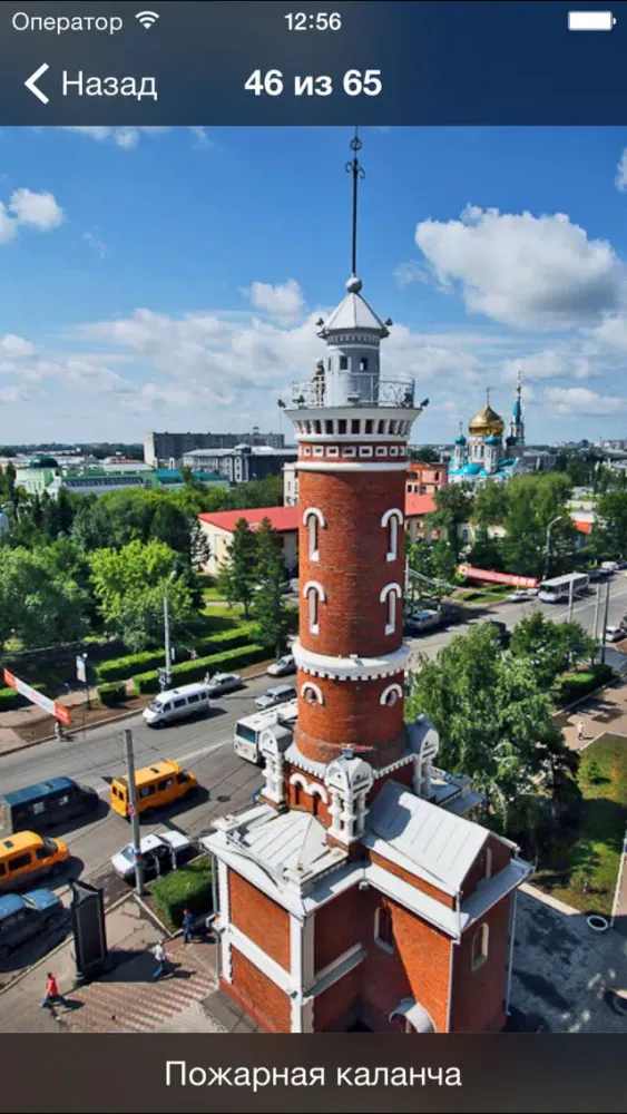 صور Гид по Омску