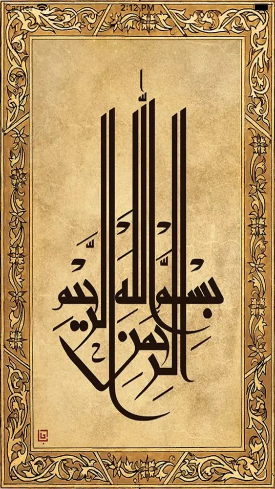 Hizb ul Azam - الحِزبُ الاعظم‎ 스크린샷
