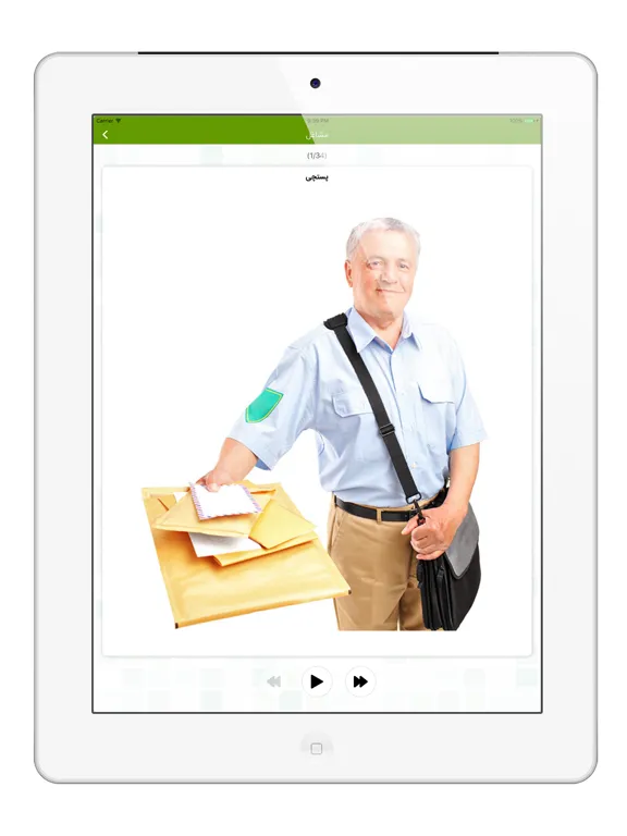 Persian Flashcard for Learning iPad  Screenshots