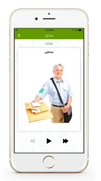 Persian Flashcard for Learning Screenshots