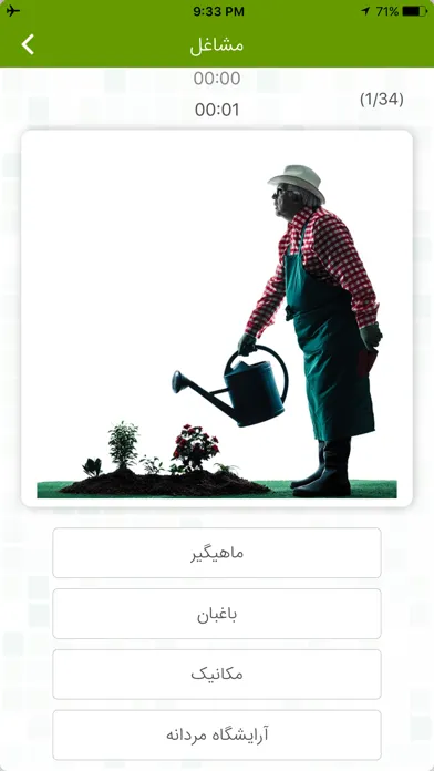 Persian Flashcard for Learning Screenshots