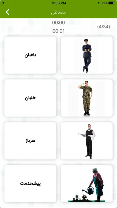 Persian Flashcard for Learning Screenshots