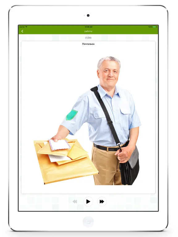 Russian Flashcard for Learning iPad  স্ক্রিনশট