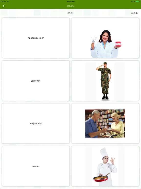 Russian Flashcard for Learning iPad  স্ক্রিনশট