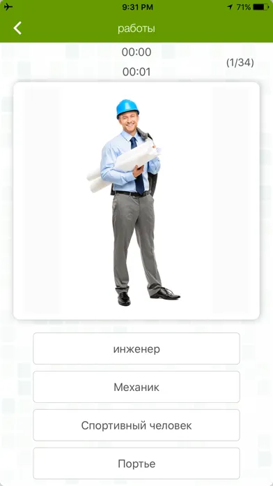 Russian Flashcard for Learning স্ক্রিনশট
