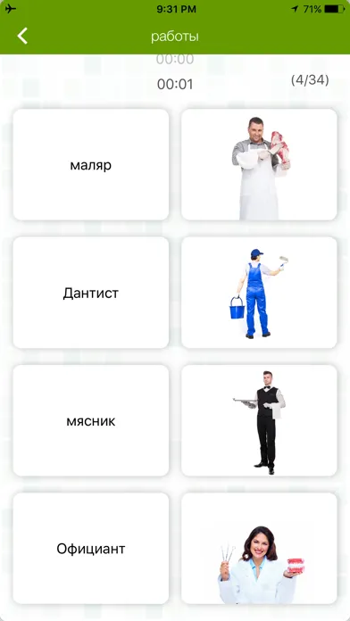 Russian Flashcard for Learning স্ক্রিনশট