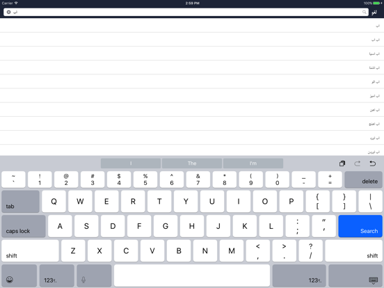 فرهنگ لغت هوشیار پارسی iPad  スクリーンショット
