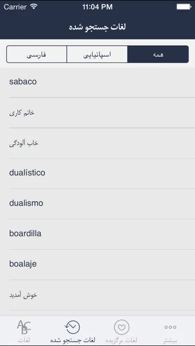 Screenshot di Hooshyar Spanish - Persian Dictionary