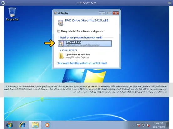 Tangkapan layar Learning for PowerPoint 2010 آموزش به زبان فارسی iPad
