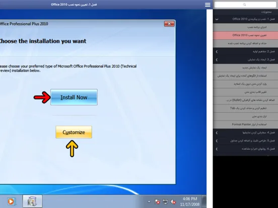 Tangkapan layar Learning for PowerPoint 2010 آموزش به زبان فارسی iPad