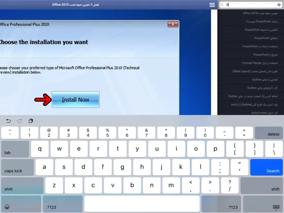 Tangkapan layar Learning for PowerPoint 2010 آموزش به زبان فارسی iPad