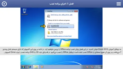 Tangkapan layar Learning for PowerPoint 2010 آموزش به زبان فارسی