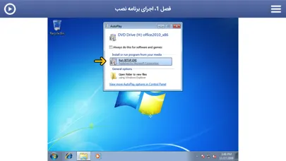 Tangkapan layar Learning for PowerPoint 2010 آموزش به زبان فارسی