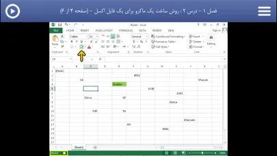 Learning for VBA in Excel آموزش به زبان فارسی应用截图