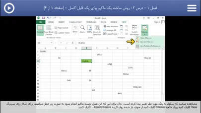 Learning for VBA in Excel آموزش به زبان فارسی应用截图