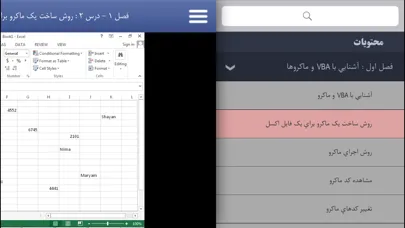Learning for VBA in Excel آموزش به زبان فارسی应用截图