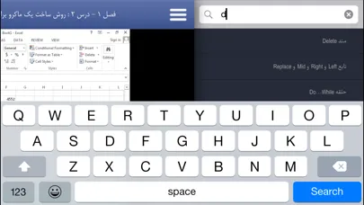 Learning for VBA in Excel آموزش به زبان فارسی应用截图