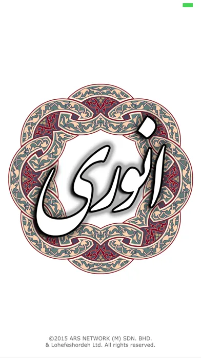 انوری ابیوردی Ekran Görüntüleri