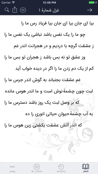 انوری ابیوردی Ekran Görüntüleri