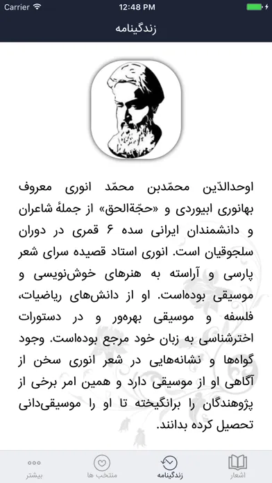 انوری ابیوردی Ekran Görüntüleri