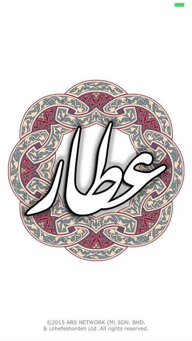 Zrzuty ekranu عطار