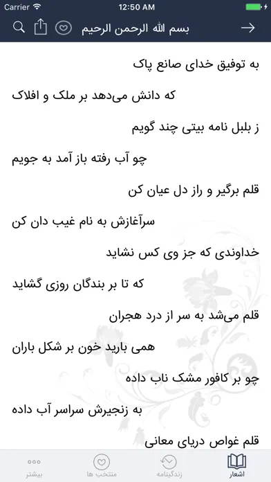 Zrzuty ekranu عطار