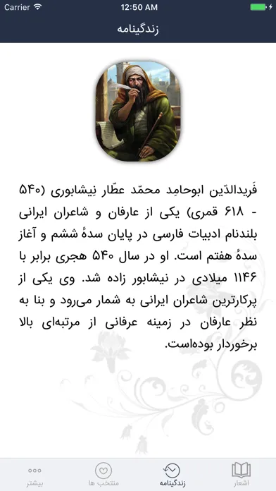 Zrzuty ekranu عطار
