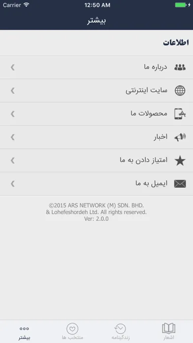 Zrzuty ekranu عطار