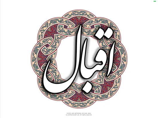 Capturas de pantalla de اقبال لاهوری iPad 